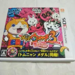 3DS 妖怪ウォッチ3 テンプラ