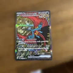 トドロクツキex SAR SV8a テラスタルフェスex 218/187 ３枚 トドロクツキex【SAR】{218/187} - カードラッシュ[ポケモン]