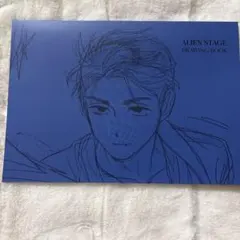 ALIEN STAGE DRAWING BOOK