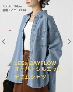 LEE × BAYFLOW別注ワーク（デニム）シャツチュニック/FREEサイズ