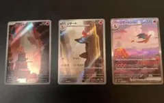 リザードンex SAR SV2a ポケモンカード151 進化セット