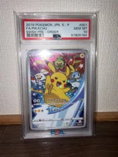 2026年最新】ピカチュウ 001/s-p psa10の人気アイテム - メルカリ