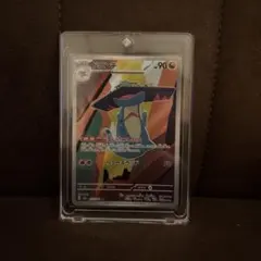 PSA10 ゴビット AR ポケモンカード SV11B - メルカリ