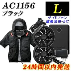フルセット バートル空調服 AC2111 ネイビーL クロダルマ エアー