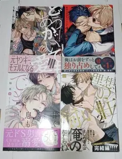 どうあがいても愛 甘くて熱くて息もできない 職場のイケメン営業は理想の飼い主様