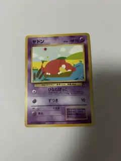 ポケモンカード ヤドン 拡張パック ホロンの研究塔 022/086 9m - メルカリ