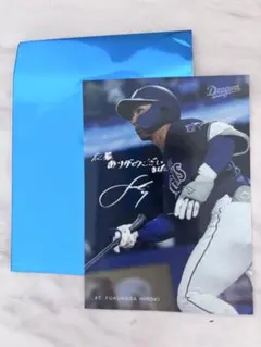 中日ドラゴンズ 7 福永裕基選手 ファイナルシリーズ メッセージ入りフォトカード