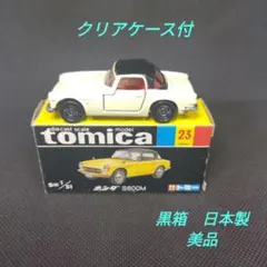 68】トミカ 黒箱 日本製 ニッサン セドリック ワゴン 箱のみ - メルカリ
