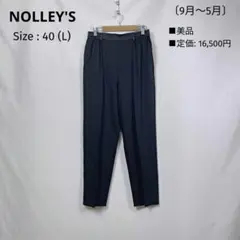 極美品 ノーリーズ テーパードパンツ L ウォッシャブル ウエストゴム ネイビーのサムネイル
