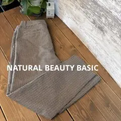 NATURAL BEAUTY BASIC 黒×茶系のチェック・パンツ　日本製　L