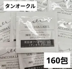 2026年最新】マキアレイベル クリアエステヴェール サンプルの人気