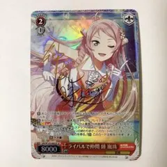 2025年最新】ヴァイス 虹ヶ咲の人気アイテム - メルカリ