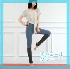 【値下げ】在庫限り　ヨガソックス　ロング丈　レッグウォーマー　防寒対策　グレー