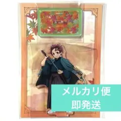 2026年最新】京まふ 炭治郎の人気アイテム - メルカリ