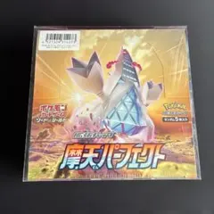 2026年最新】摩天パーフェクトboxの人気アイテム - メルカリ