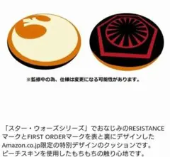 スター・ウォーズ 丸眞コラボレーション企画 オリジナルもちもちクッションのサムネイル