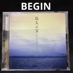 【CDS】BEGIN/島人ぬ宝