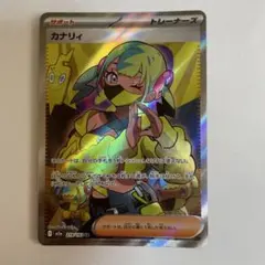 カナリィ SR MEGA ハイクラスパック MEGAドリームex 219/193
