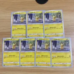 ピカチュウ トレーディングカード 7枚セット