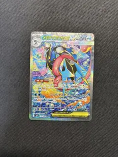 メガゲッコウガex SAR MEGA 拡張パック ニンジャスピナー 114/0