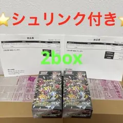 2026年最新】シャイニートレジャーEX box シュリンクなしの人気