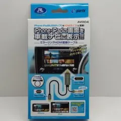 iPhone ミラーリング HDMI変換ケーブル AV004 データシステム