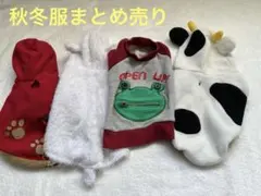【中古】まとめ売り 小型犬用 服 4点セット