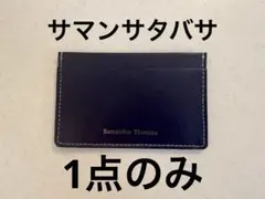 サマンサタバサ　カードケース　名刺入れ　samantha thavasa