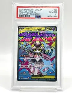 t*a様 メガディアンシーex　psa10　グレイシアv psa10 PSA10】グレイシアV:SA(SR){水}〈077/069〉[S6a] – 晴れる屋2