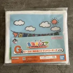 東海オンエア　一番くじ　G賞　ランドリーポーチ