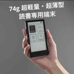 即日発送★新品未開封 Xteink X4 ブラック超薄型・軽量 電子書籍リーダのサムネイル
