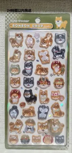 【正規品】ボンボンドロップシール 和柄 犬 柴犬