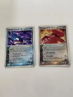 ポケモンカード アクア団のカイオーガ マグマ団のグラードンマグマ団のボスゴドラのサムネイル