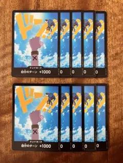 ワンピースカード ドン!! カード 10枚 ビビ 仲間 ノーマルのサムネイル