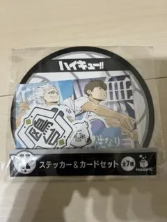 ハイキュー!! ステッカー＆カードセット 全7種