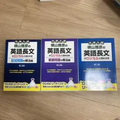 2025年最新】横山雅彦のロジカルの人気アイテム - メルカリ