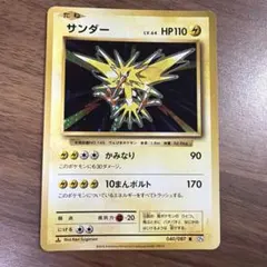 サンダー R XY BREAK コンセプトパック ポケットモンスターカードゲー