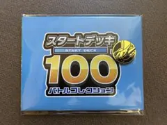 新品未開封　ポケモンカード　スタートデッキ100 リザードン　コイン