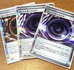ポケモンカード ムニキスゼロ テレパス超エネルギー2枚・ロックエネルギー1枚
