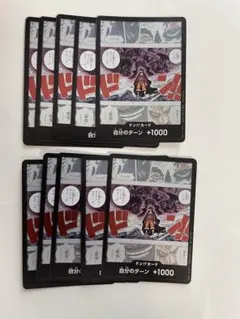 プロモーション ドンカード 10枚 ルフィ 鬼ヶ島 カイドウ 日本語 特典