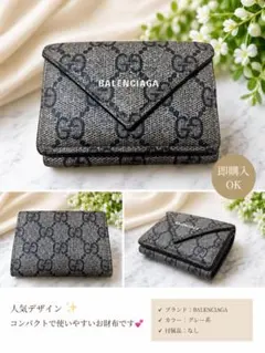 2026年最新】gucci バレンシアガ ミニウォレットの人気アイテム - メルカリ