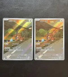 ガルーラ AR 2枚入 SV10 110/098 管理番号110