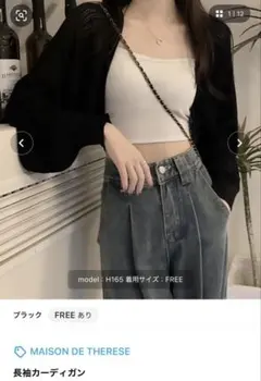 MAISON DE THERESE 長袖カーディガン ブラックのサムネイル
