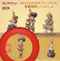 はしもとみおのブレーメンの音楽隊彫ってみた。2