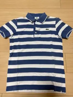 LACOSTE 青白ストライプ ポロシャツ