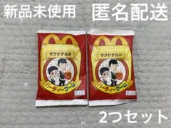 ハッピーセット パーティゲーム 2つセット 室内遊び