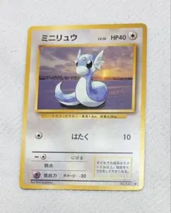 ポケモンカード ミニリュウ eシリーズ 1st EDITION - メルカリ