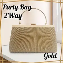 パーティーバッグ 結婚式 2WAY チェーン付き フォーマル ゴールド