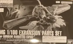 MG 1/100 ガンダムバルバトスルプス用 拡張パーツセット 箱無し