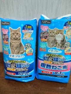 新品 ペットプロ デオフリーシステムトイレ用 2袋 強力炭消臭ペット用シートのサムネイル